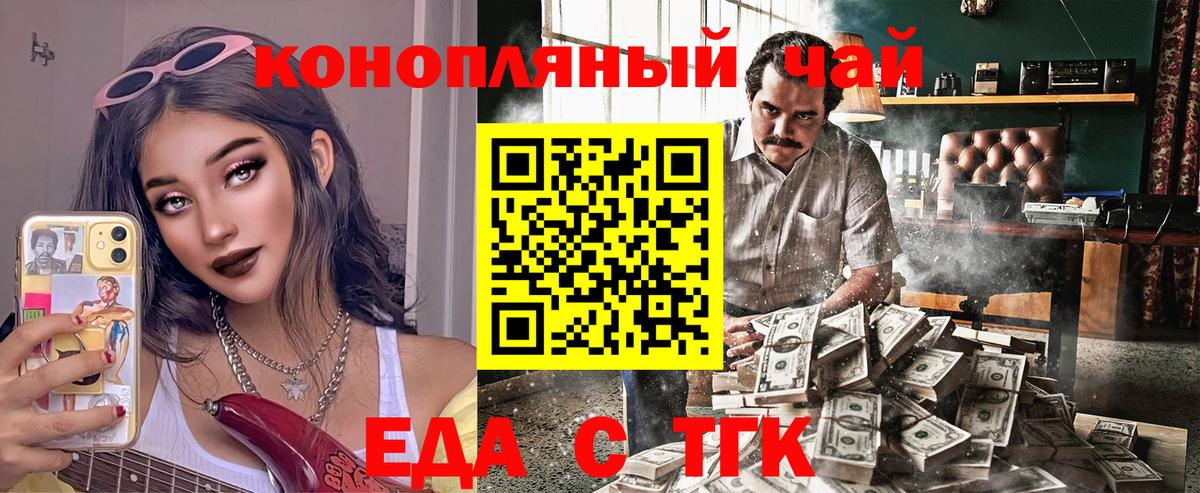 Владикавказ  Cannafood марихуана  Вход с VPN 