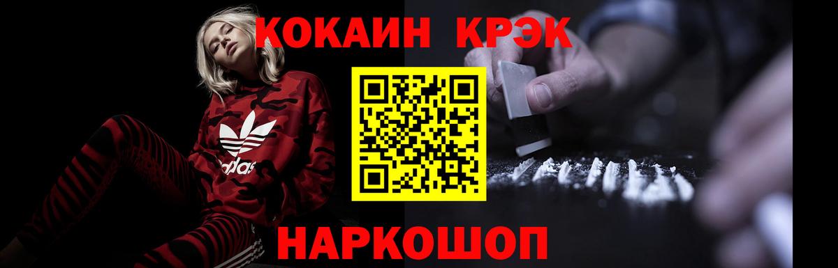 что такое наркотик  КОКАИН Колумбийский  Вход с VPN  КОКАИН  Cocaine 99%  Владикавказ 