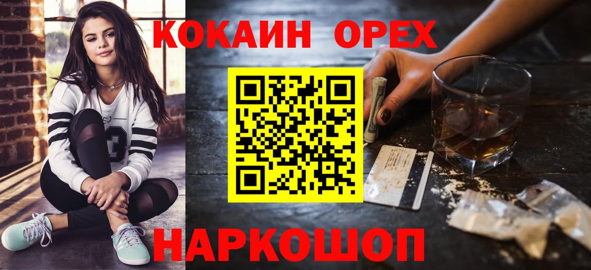 КОКАИН Columbia Владикавказ