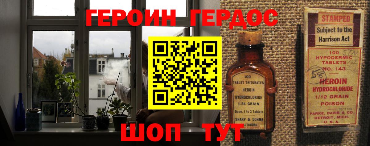 Героин афганец  ГЕРОИН  Владикавказ  Вход с VPN 