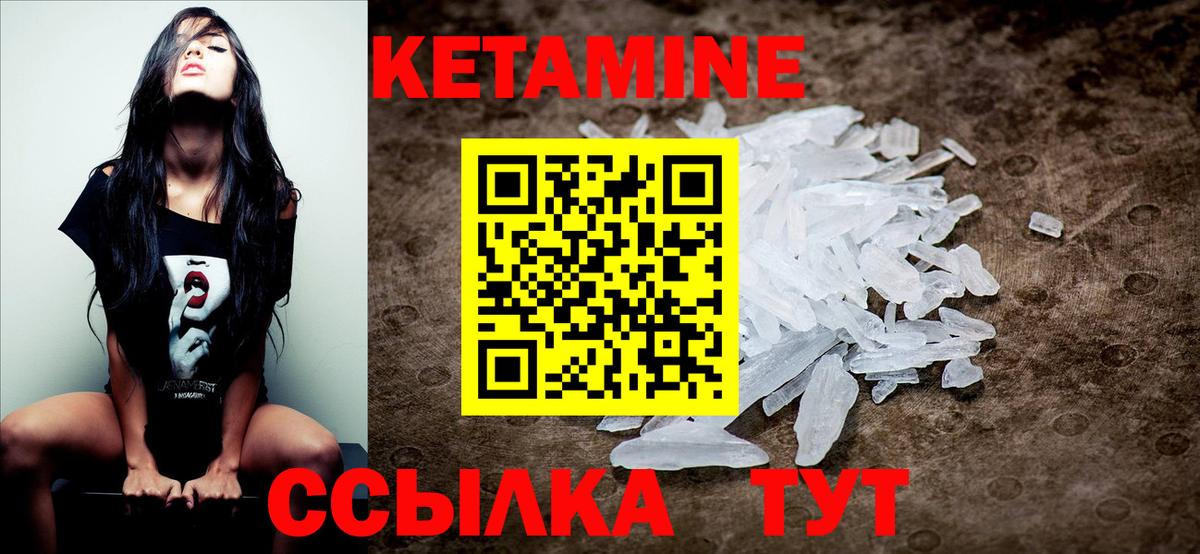 Кетамин ketamine Владикавказ