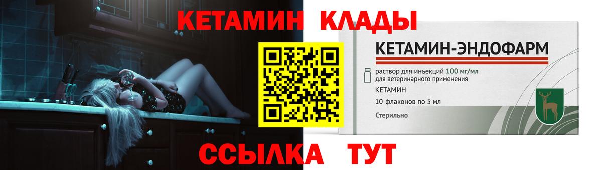 МЕГА онион  Кетамин VHQ  Вход с VPN  Владикавказ  КЕТАМИН ketamine 