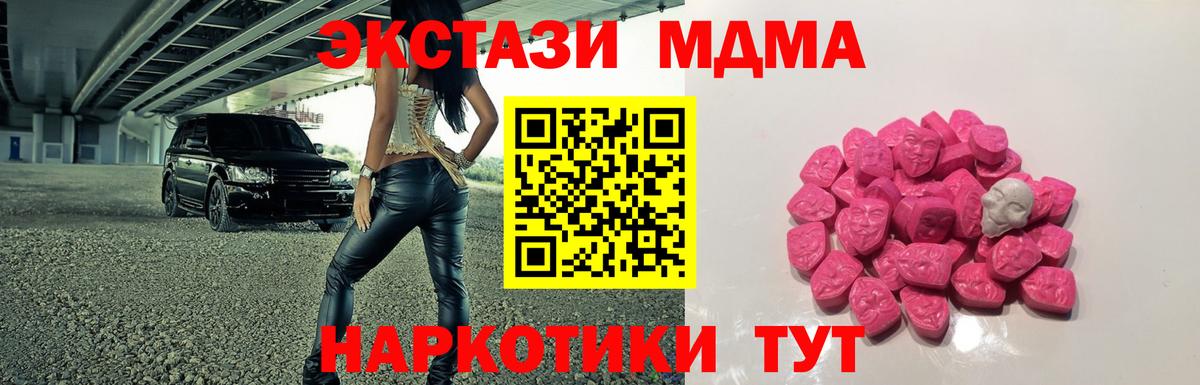 МДМА кристаллы  Вход с VPN  Владикавказ 