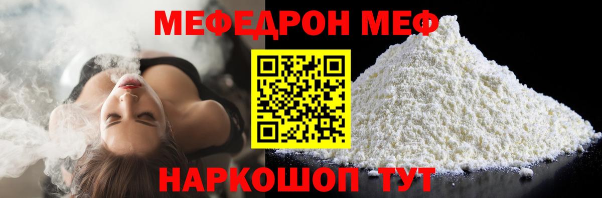 Владикавказ  Мефедрон мяу мяу  Меф  Меф VHQ  Вход с VPN 