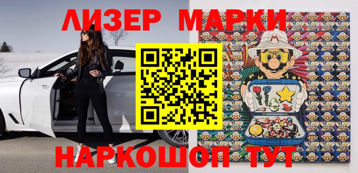 Наркотические марки 1,8мг  Вход с VPN  Марки NBOMe  Владикавказ 
