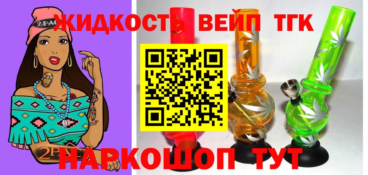 Владикавказ  Дистиллят ТГК вейп  Вход с VPN  ТГК гашишное масло 